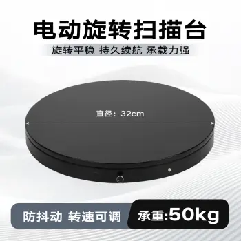 3D Scanner - Electric Turntable Display Stand