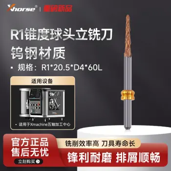 Xhorse 5-Axis Machine R1 Tapered D4 Ball Nose End Mill