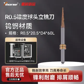 Xhorse 5-Axis Machine R0.5 Tapered D4 Ball Nose End Mill