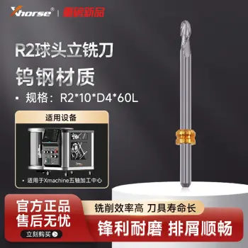 Xhorse 5-Axis Machine R2 Ball Nose D4 End Mill