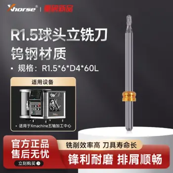 Xhorse 5-Axis Machine R1.5 Ball Nose D4 End Mill