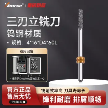 Xhorse 5-Axis Machine Three-Flute D4 End Mill